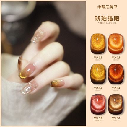 2025年新款显白咖啡棕色美甲秋冬色系琥珀猫眼指甲油胶猫眼胶