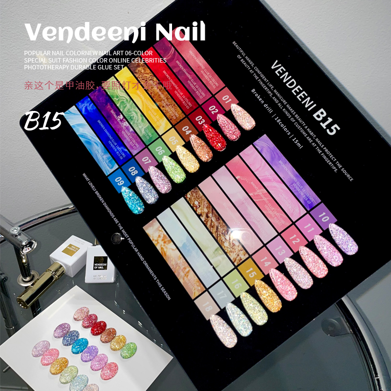 猫眼碎钻胶2025年新款美甲网红马卡龙蹦迪镭射银河猫眼胶甲油胶