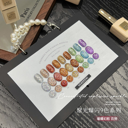 VDN2025年新款甲油胶聚光爆闪镭射亮片超闪显白美甲店小套系