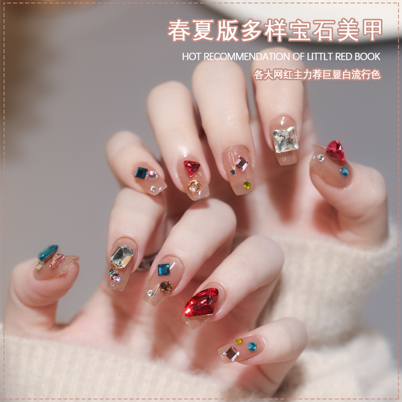uu同款春夏宝石指甲饰品
