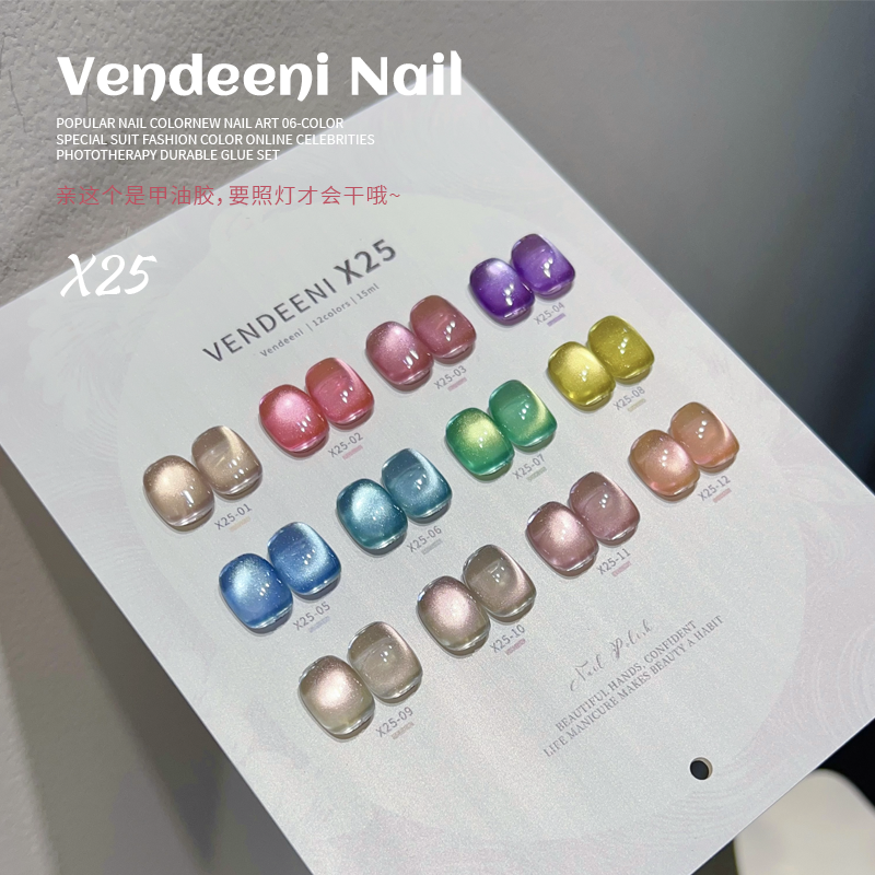 水光高光玻璃珠12色猫眼指甲油胶2025年春夏新品美甲店开店套系