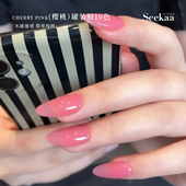 江坂丽奈色系美甲2026新款 显白冰透Cherry pink樱桃粉透裸色美甲