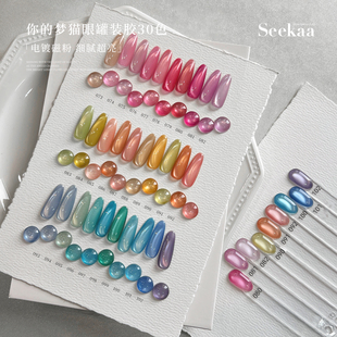 seekaa西卡新款春夏流行爆闪电镀磁粉玻璃珠猫眼美甲罐装光疗胶