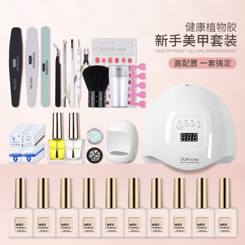美甲套装全套初学者做指甲油胶