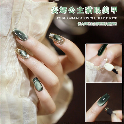 秋冬网红流行安娜公主猫眼甲油胶2024年新款气质显白持久光疗胶