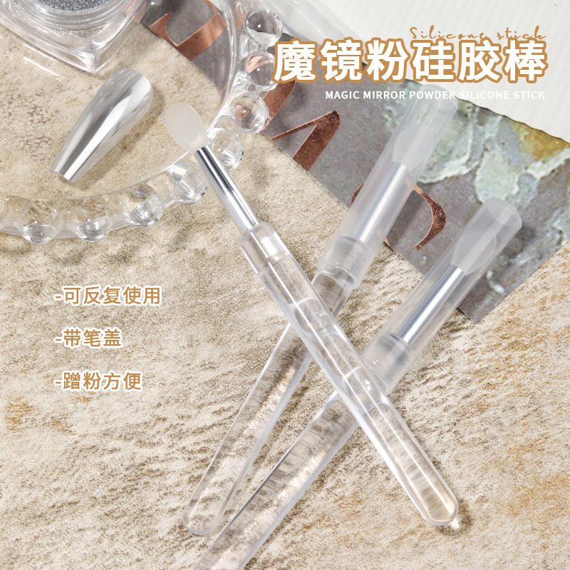 网红美甲魔镜粉蹭粉硅胶棒极光粉
