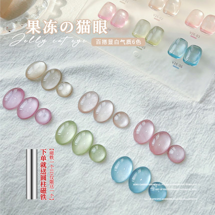 2025年新品夏日冰透冰晶果冻玻璃珠猫眼胶耐看显白流行款甲油胶