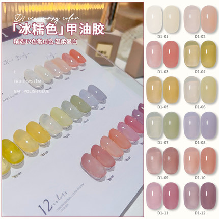 冰透裸色指甲油胶2025年新款冰糯法式半透肤色显白甲油胶开店专用