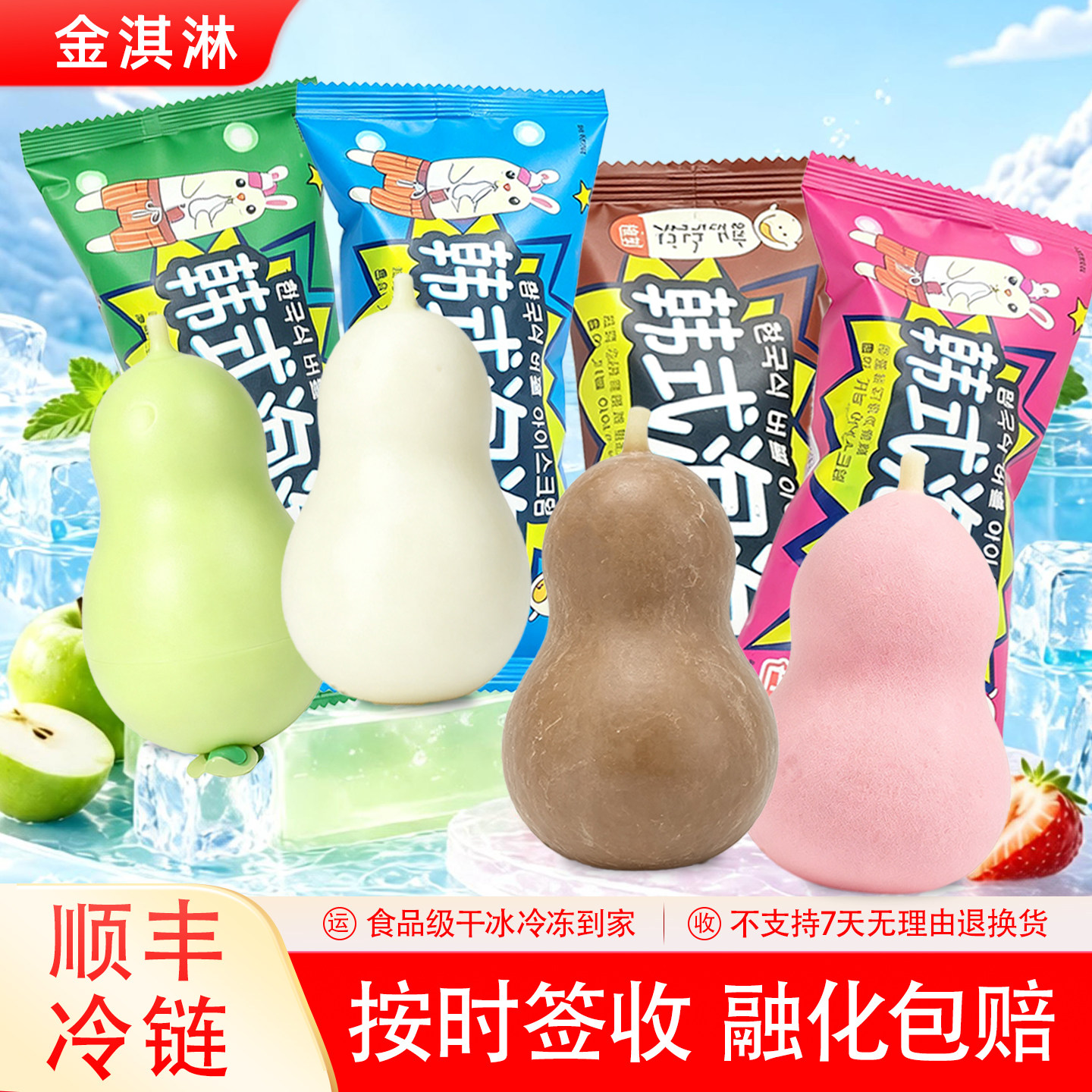 新群乐韩式泡泡雪泥75g图片