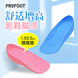 PROFOOT进口隐形aj内增高鞋垫 男女不累脚半垫马丁靴皮鞋专用增高