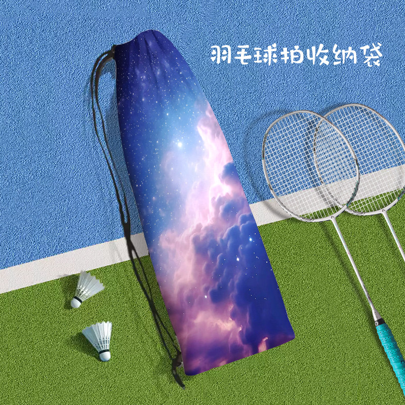 梦幻唯美星空便携式羽毛球拍收纳袋高颜值梦幻极光定制斜挎束口包