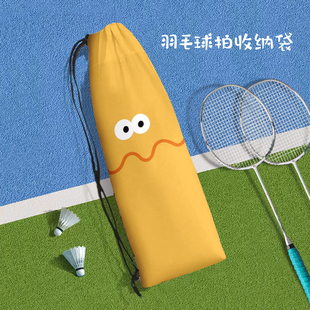 搞怪可爱个性表情羽毛球拍收纳袋高颜值单肩抽绳保护便携束口包