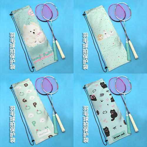可爱清新绿色羽毛球拍便携收纳袋束口包运动单肩女生高颜值保护套