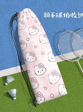 可爱卡通kitty凯特猫携羽毛球拍收纳袋女生高颜值运动保护束口袋