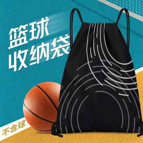 个性印花篮球收纳包定制运动潮流大容量轻便抽绳束口双肩篮球袋