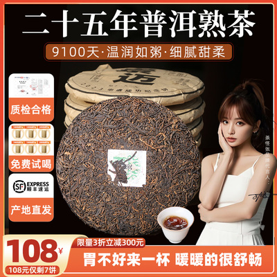 1999景迈 普洱茶熟茶 普洱茶饼 熟普洱茶 普洱茶二十年以上