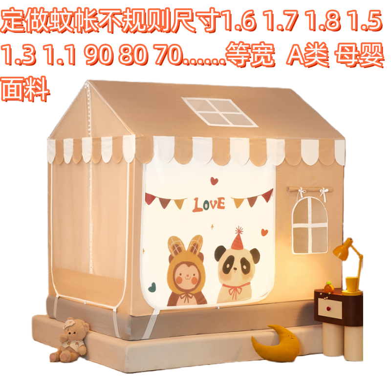 定做铁艺全底回底蚊帐包杆通用