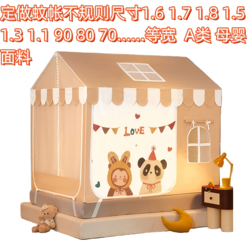 定做铁艺全底回底蚊帐包杆通用