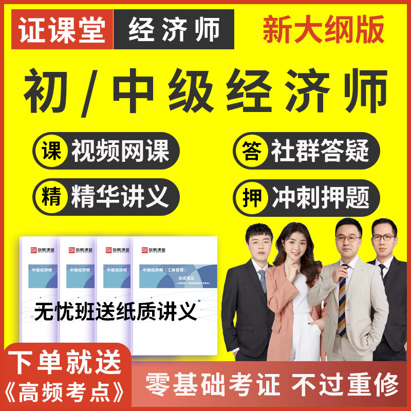 智能题库 高清网课 考前冲刺 不过重修