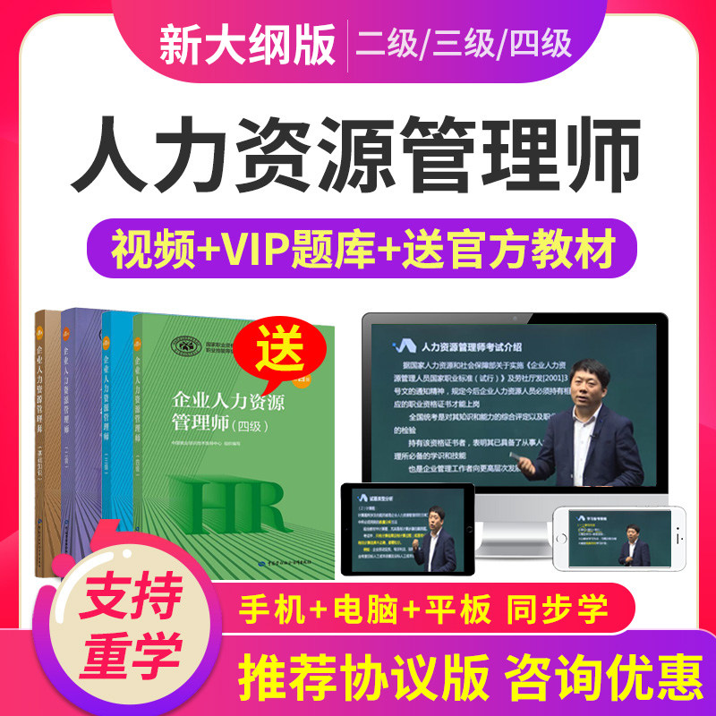 推荐协议版 不过重修1年