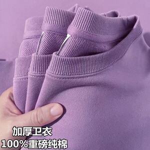 【全棉卫衣】毛圈100%纯棉卫衣