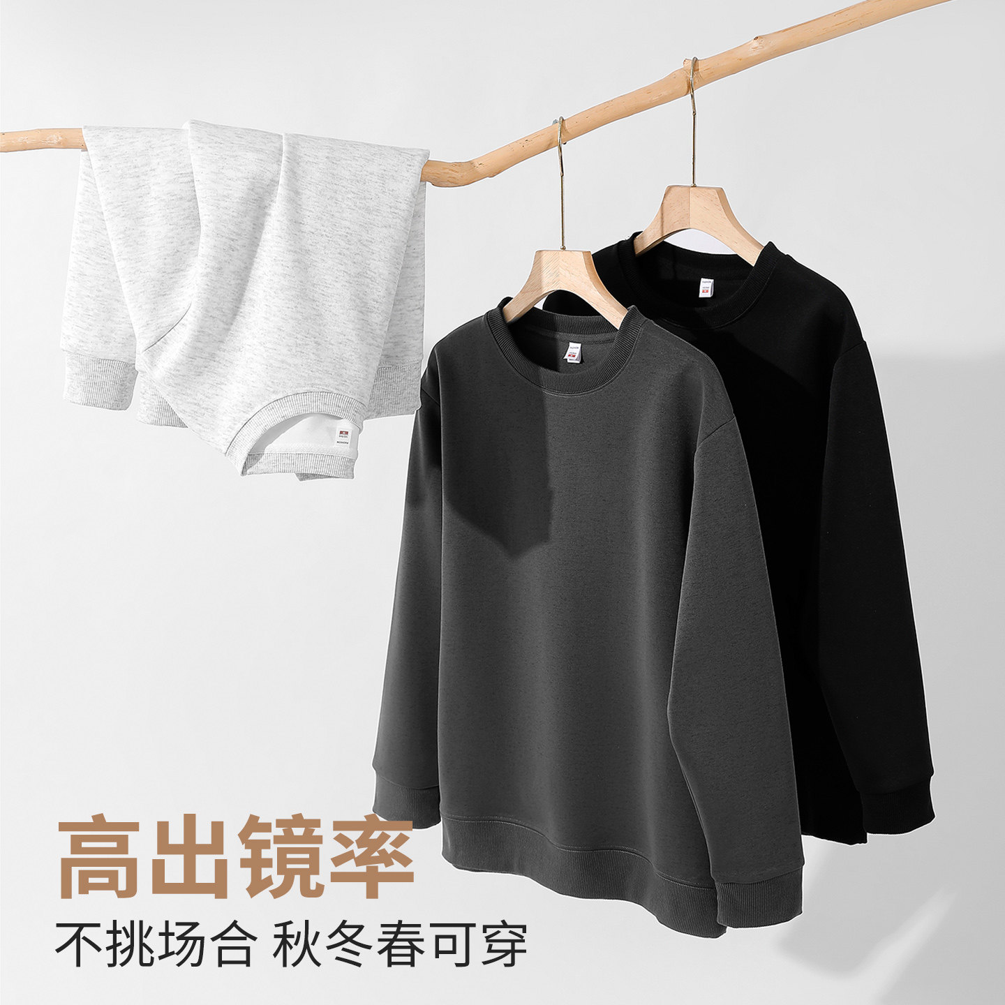 2026年新款圆领卫衣不起球薄款长袖纯色大码男女同款内搭特价打底
