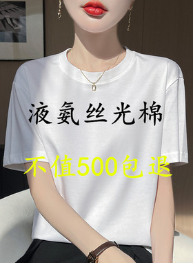 双面丝光棉t恤女圆领宽松显瘦2025新款夏季纯棉短袖正肩男女同款