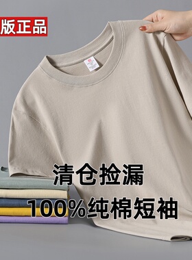 清仓处理~2026年新款100%纯棉t恤男女同款纯色宽松显瘦全棉短袖