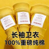 打底衫 宽松上衣秋冬新款 纯色长袖 新疆棉100%纯棉圆领卫衣男女同款