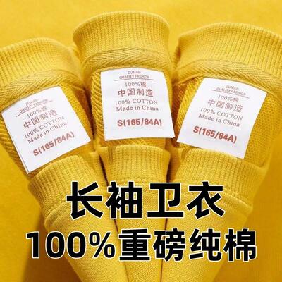 新疆棉100%纯棉圆领卫衣男女同款纯色长袖宽松上衣秋冬新款打底衫
