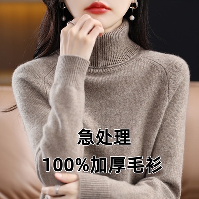 秋冬新款加厚高领女宽松大码