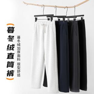 【幕冬绒】加厚运动阔腿长裤男女同款宽松显瘦居家时尚不起球裤子