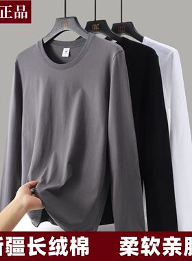 高端100%纯棉T恤男女白色T恤男女圆领简约上衣长袖打底衫长袖T恤