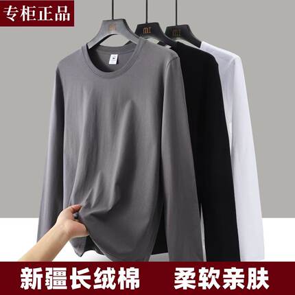 高端100%纯棉T恤男女白色T恤男女圆领简约上衣长袖打底衫长袖T恤