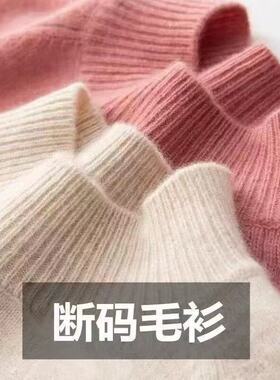 【破产处理】秋冬新款半高领毛衣女纯色洋气套头针织衫宽松打底衫