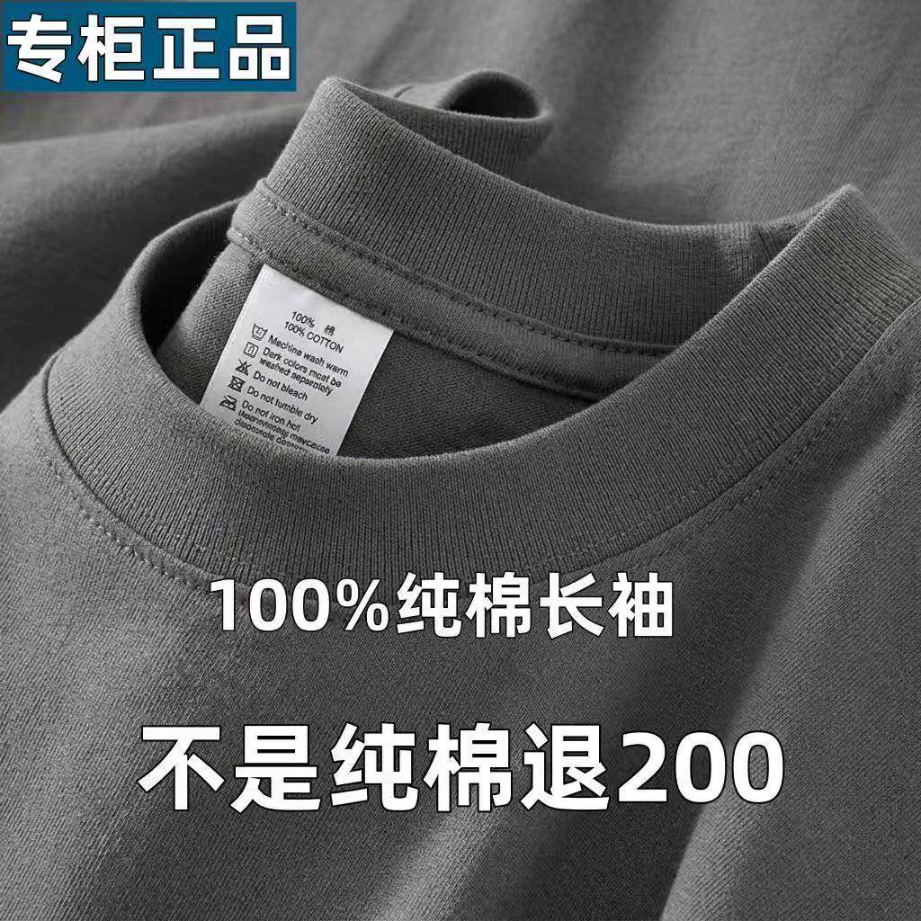 重磅100%纯棉长袖T恤男女