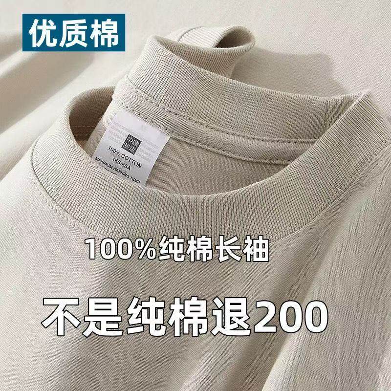 100%纯棉正肩长袖T恤男女同款