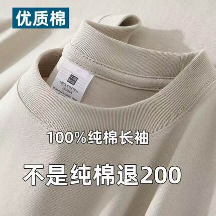 清仓捡漏~尾单大牌剪标专柜撤回外贸100%纯棉正肩长袖T恤男女同款