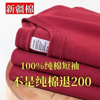 新疆棉】不起球100%专柜纯棉短袖清新大码宽松多彩t恤全棉体恤衫
