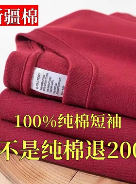 新疆棉】不起球100%专柜纯棉短袖清新大码宽松多彩t恤全棉体恤衫