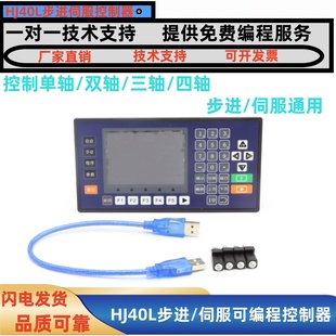 CM40L步进伺服电机控制器TC55V智能编程单双三四轴脉冲HJ40D数字