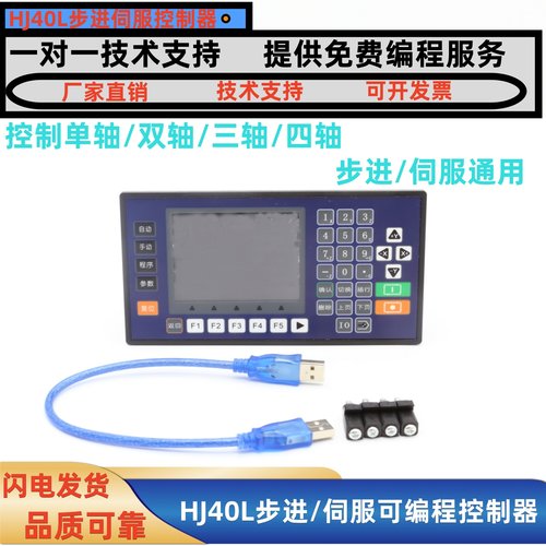 CM40L步进伺服电机控制器多轴