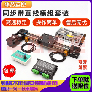 45同步带滑台模组单轴直线导轨皮带行程配57步进电机往复运动伺服