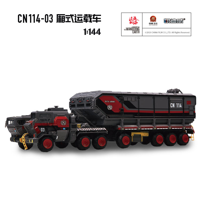 凯迪威运输车合金模型玩具运载车