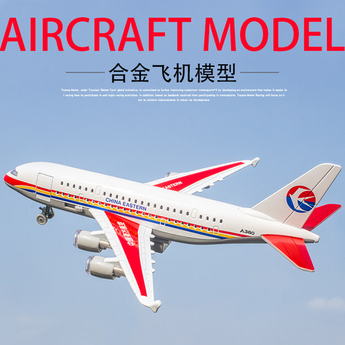合金飞机模型声光回力