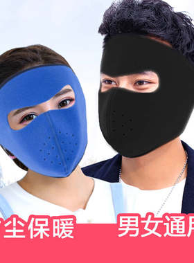 包邮秋冬季保暖头套男女骑行面罩摩托车头盔户外透气防风脸基尼