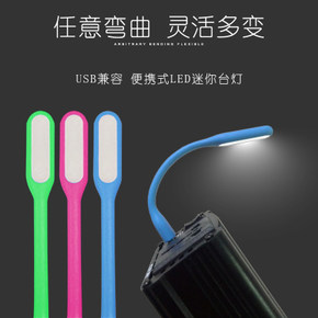 Lampe USB - Ref 378206 Image 1
