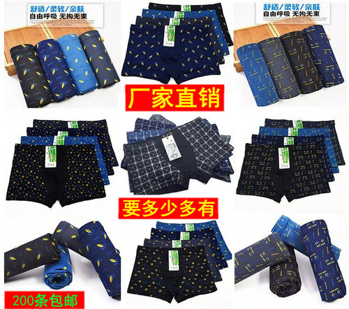 男士卡通牛奶丝U凸学生四角短裤