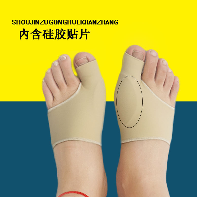 大脚骨防磨缓痛护脚套