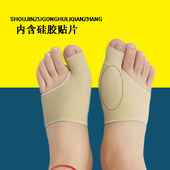 拇外翻大脚骨套大拇脚趾保护套套运动 拇趾防护套 疼套式